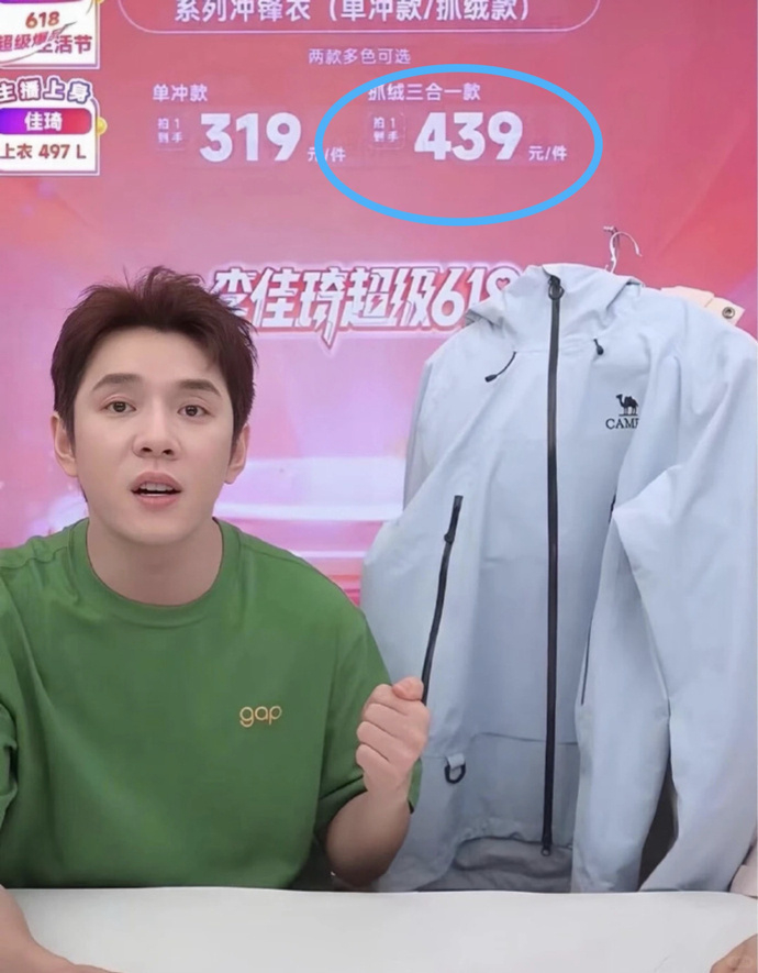 降了❗️上一回没抢到的姐妹这波别犹豫 262🉐骆驼3514三合一冲锋衣 - 86线报