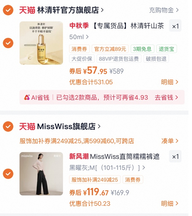 林清轩润肤油50ml 57.9元 - 线报酷
