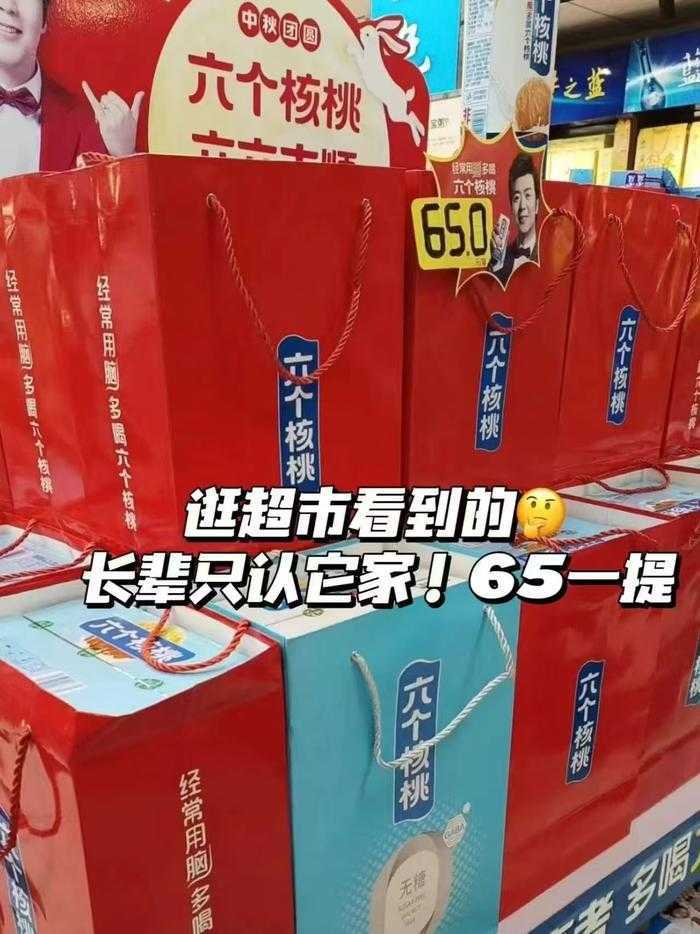 六个核桃12罐*2箱 59元 - 折送网 六个核桃12罐*2箱 59元 - 折送网