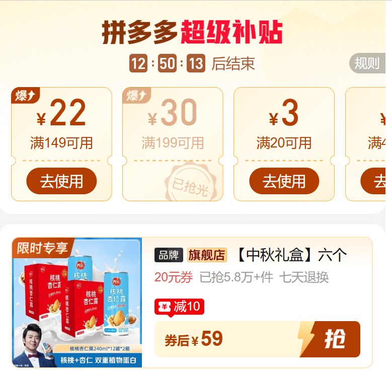 六个核桃12罐*2箱 59元 - 折送网 六个核桃12罐*2箱 59元 - 折送网