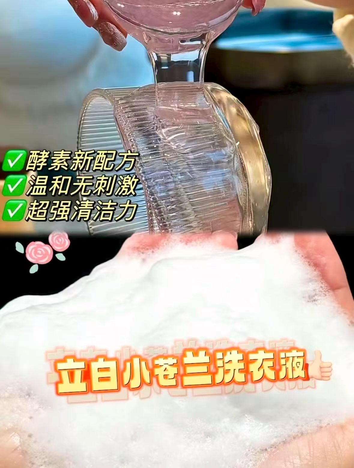 立白小苍兰洗衣液+柔顺剂组合8斤+4斤 29.8元 - 折送网
