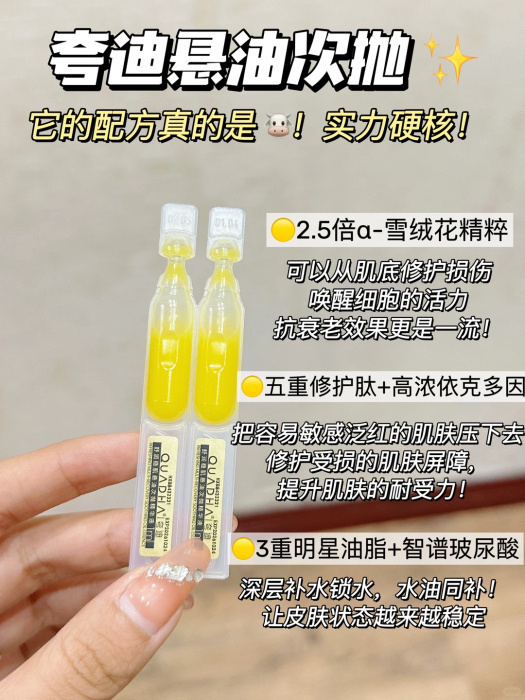 夸迪悬油次抛30支 84元 - 清风线报