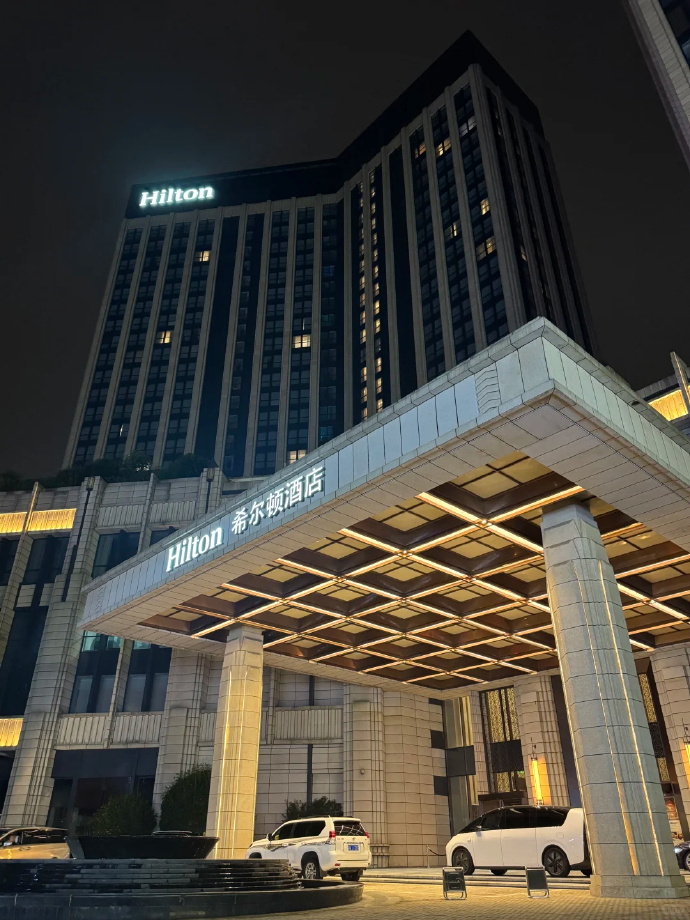 希尔顿酒店1晚通兑 269元，希尔顿酒店2晚通兑 408元 - 折送网
