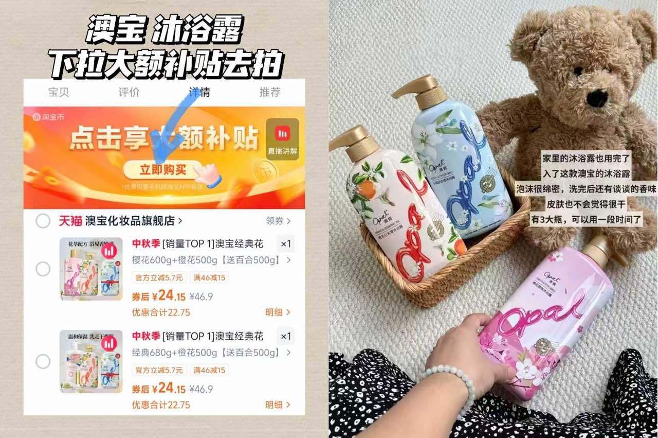 澳宝沐浴露组合3大瓶 8元 - 美泡泡