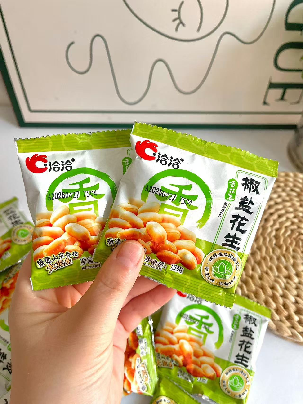 洽洽椒盐花生15g*20袋+麻辣花生12g*20袋 赠椒盐花生15g*1袋 19.9元 - 86线报