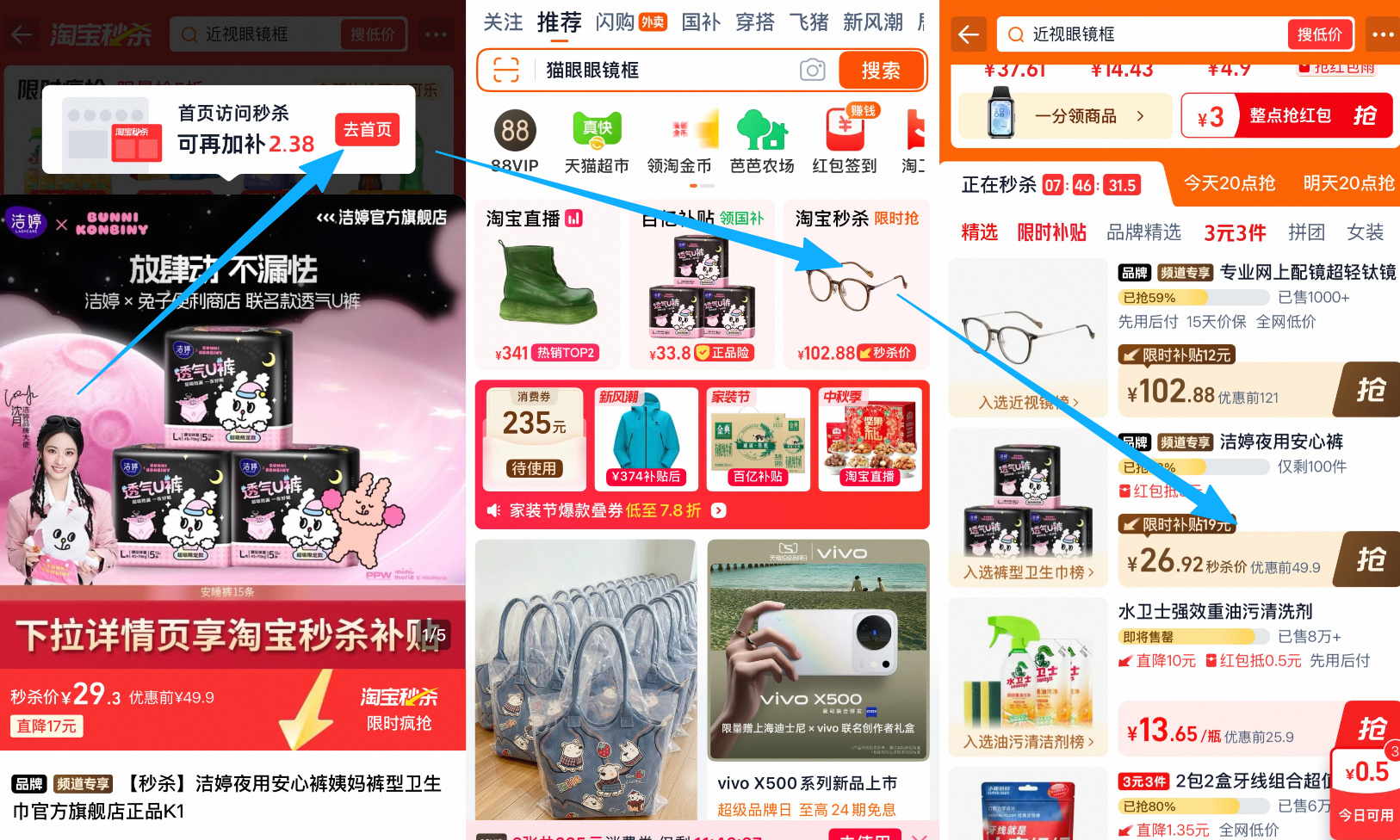 洁婷安睡裤共25条 19-22元 - 86线报