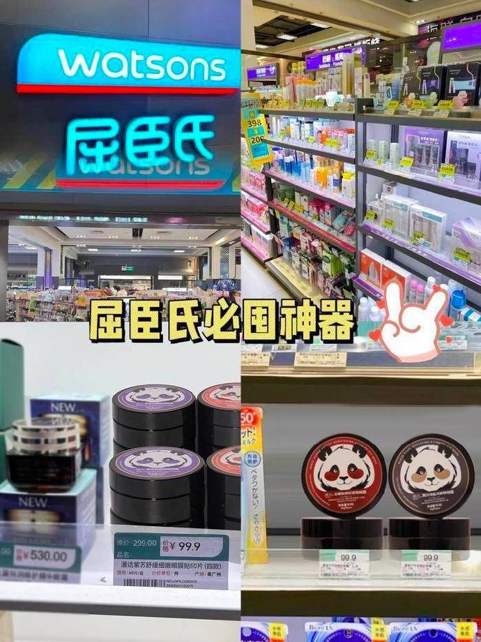 潘达熊猫眼膜60片*2盒 29.9元 - 86线报