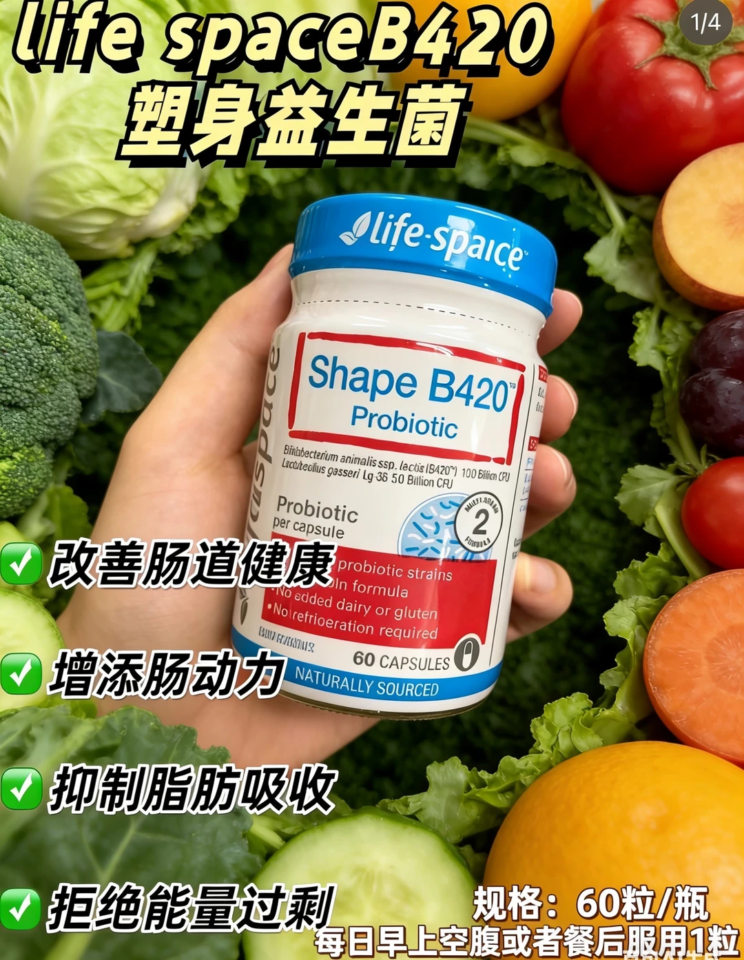 Lifespace-B420益生菌 99元 - 86线报 Lifespace-B420益生菌 99元 - 86线报