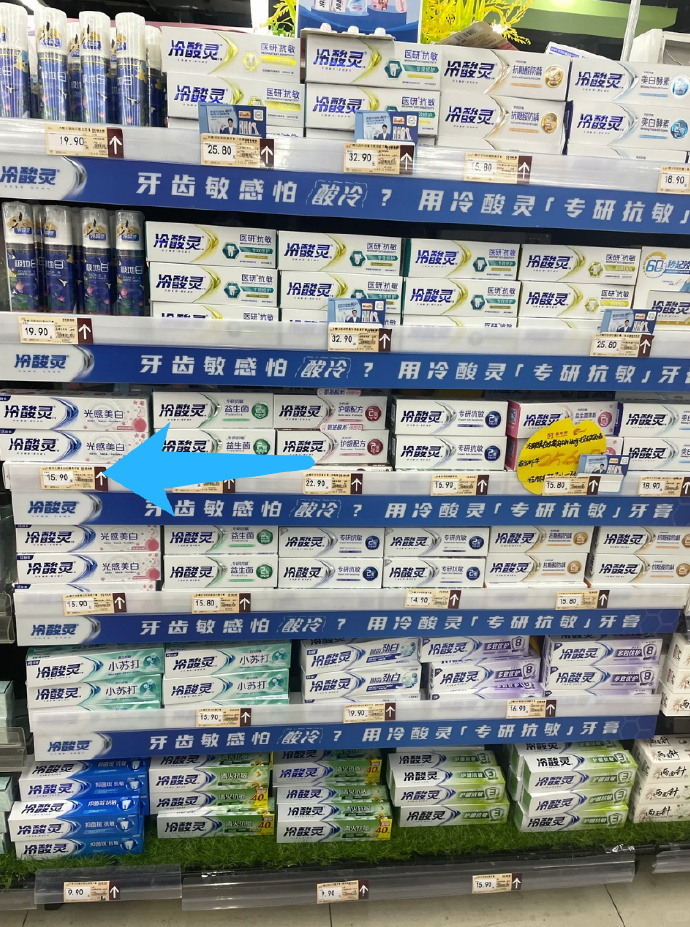 冷酸灵酵素美白成人抗敏感牙膏清新口气去黄去渍正品官方旗舰店 8元 - 86线报