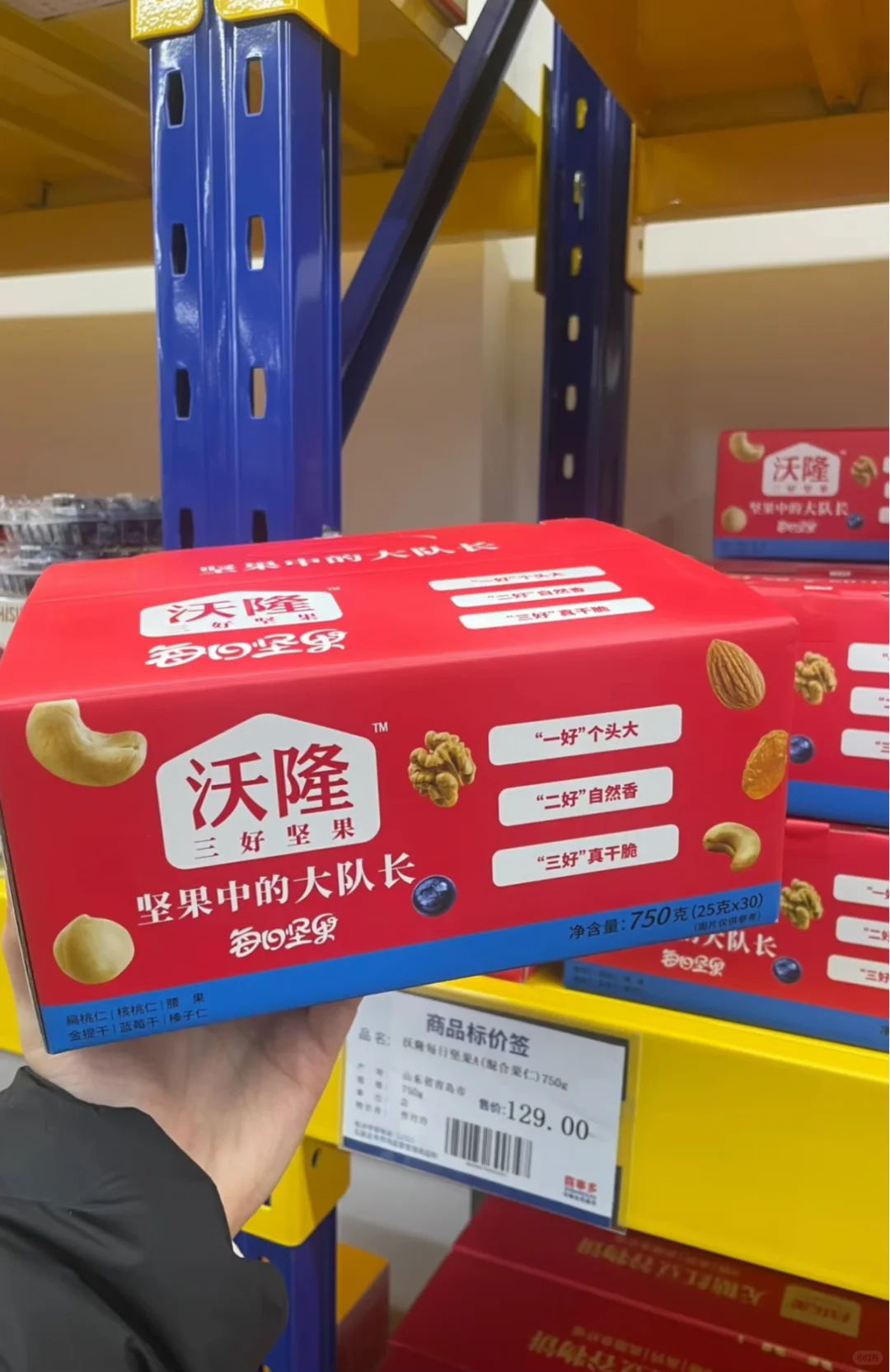 沃隆每日坚果礼盒装530g*2 69.9元 - 86线报 沃隆每日坚果礼盒装530g*2 69.9元 - 86线报