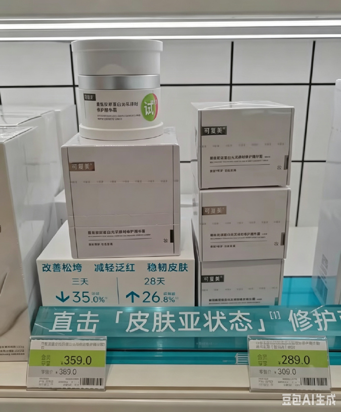 可复美焦点面霜15g 32元 - 线报酷
