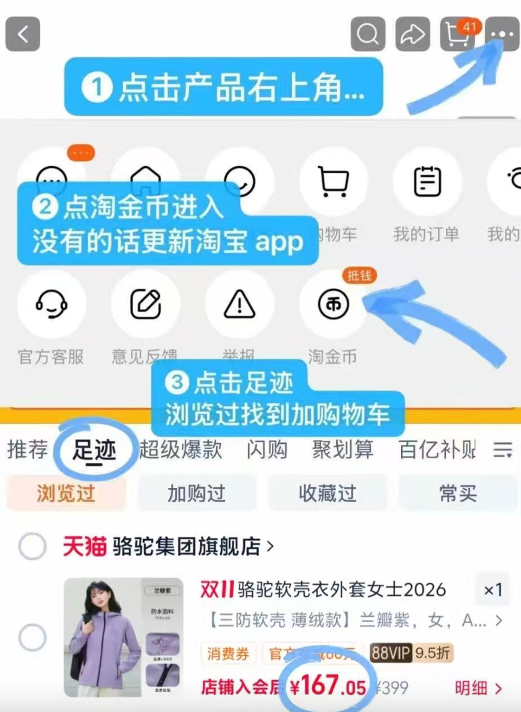 骆驼软壳冲锋衣 167元 - 86线报 骆驼软壳冲锋衣 167元 - 86线报