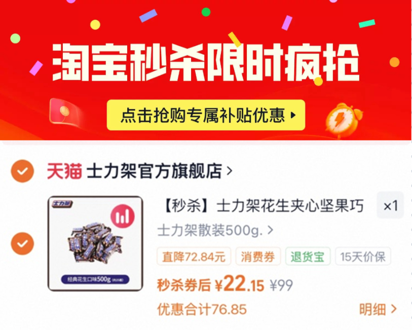 士力架巧克力500g 22-26元 - 86线报 士力架巧克力500g 22-26元 - 86线报