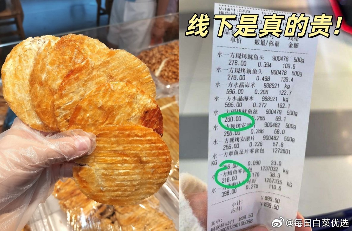 折𝟓.𝟔/袋💥水一方 海产零食 线下排队的大连特产 鱼条/鱼片/鱿鱼碎等 - 86线报