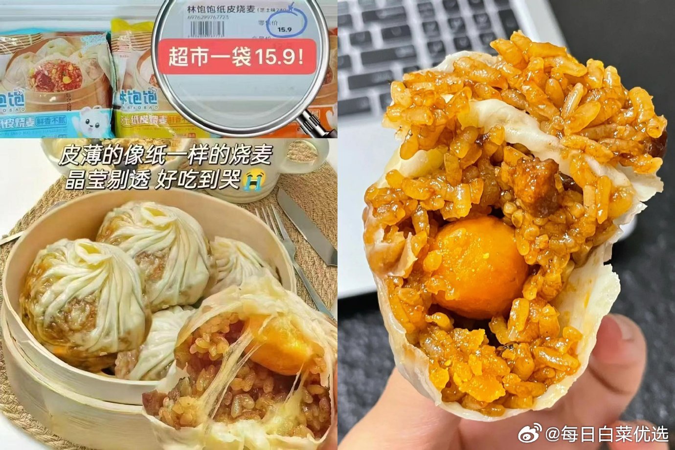 林饱饱烧麦牛肉卷任选8袋 39.8元 - 86线报