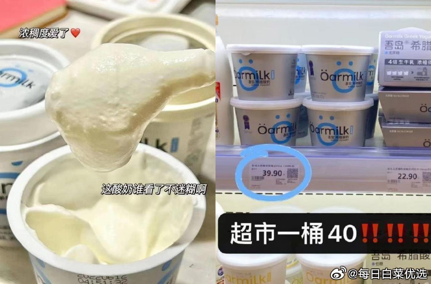 吾岛酸奶420g大桶装拍4件420g*4桶赠3杯 56元 - 86线报