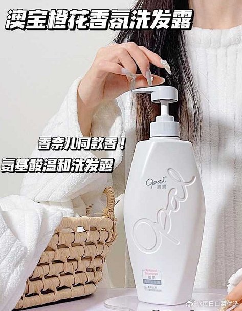澳宝香薰洗发水480g 14元 - 86线报
