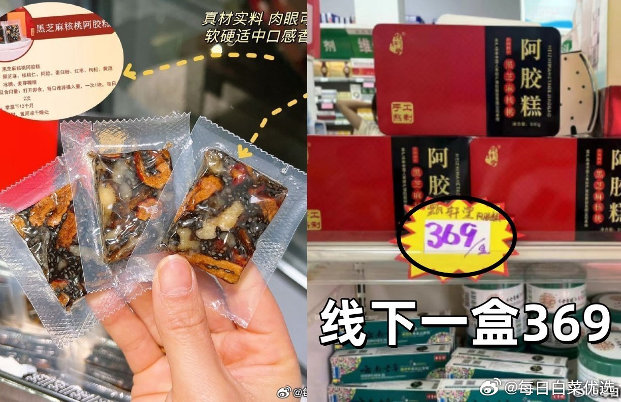 甄轩堂核桃阿胶糕500g铁盒 29.9元 - 86线报