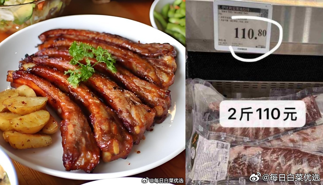 龙大肉食黑猪肋排4斤 99元 - 86线报