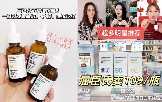 潘达小安瓶精华液30ml*2瓶 拍2件 19.8元 - 86线报