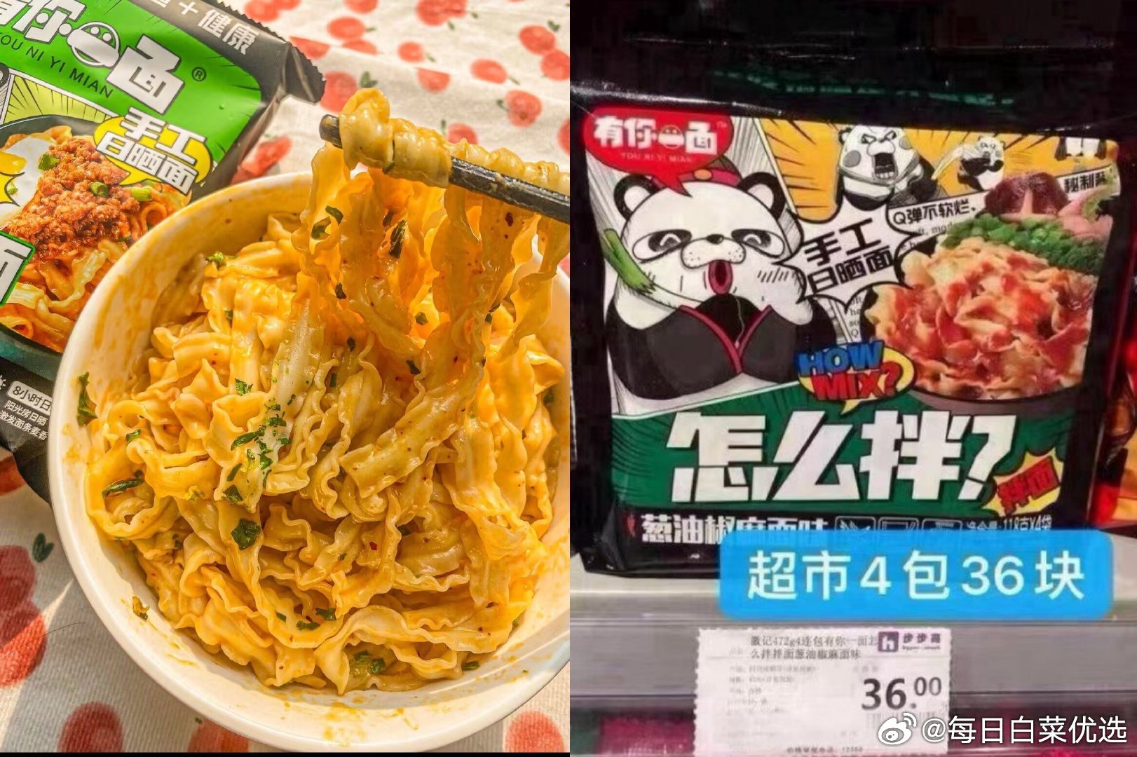 有你一面拌面汤面任选4件8袋 19.9元 - 清风线报