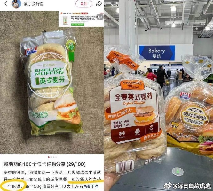 曼可顿麦芬汉堡胚恰巴塔任选7组 25元 - 86线报