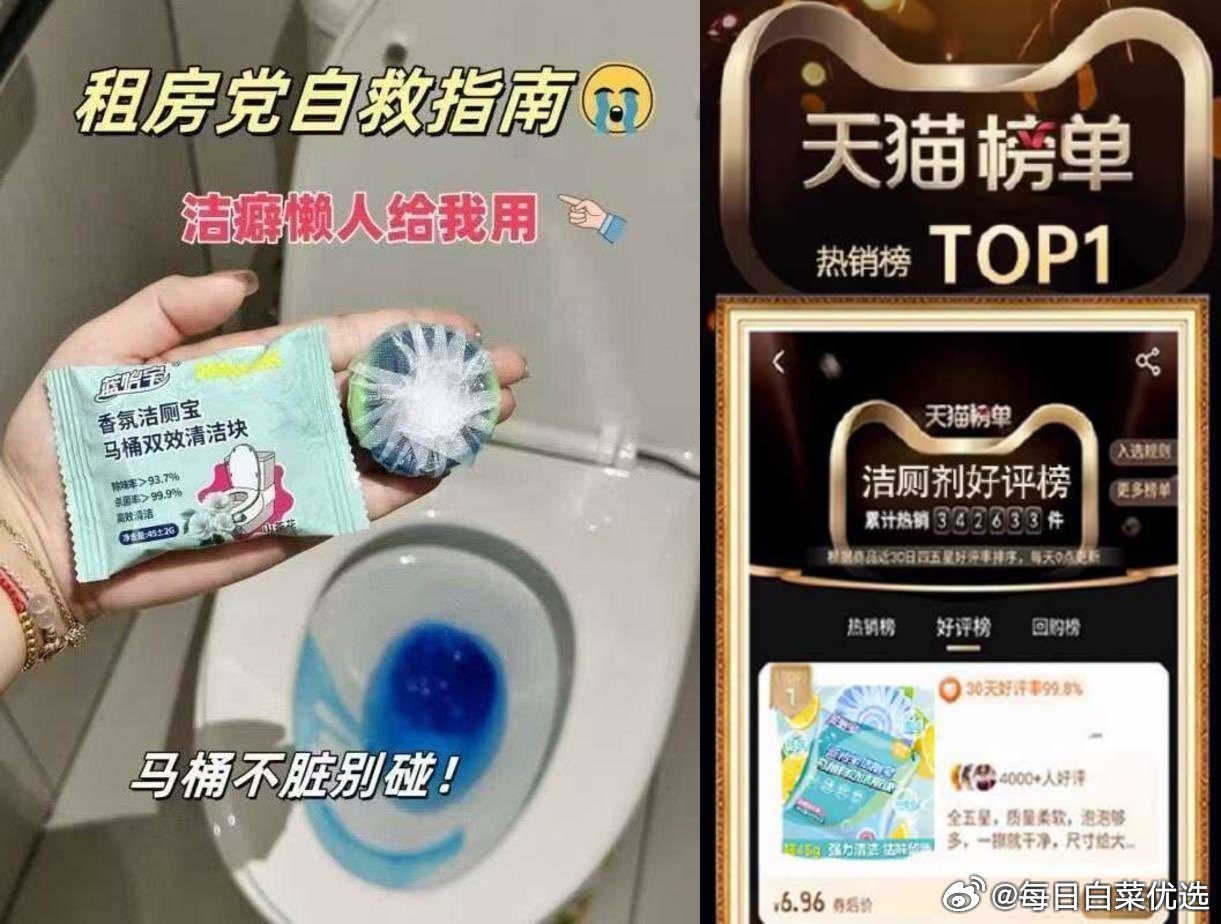 蓝怡宝洁厕宝30颗 14.4元 - 86线报