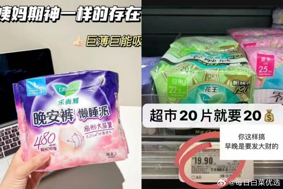 花王卫生巾任选6包 35.8元 - 86线报