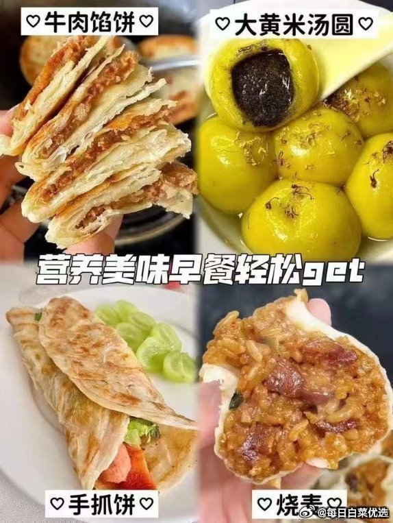 思念牛肉饼奶黄包春卷蛋饺小笼包任选8件 49元 - 线报酷