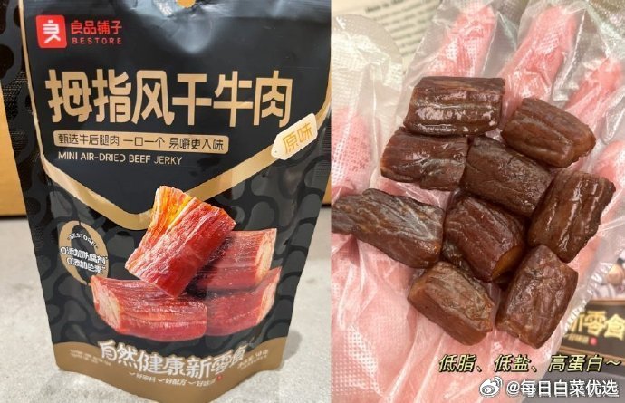 良品铺子风干牛肉500g 69元 - 86线报
