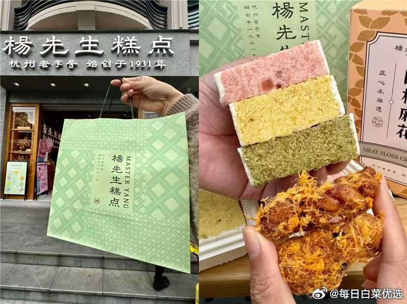 杨先生芡实糕130g 任选5件 29.9元 - 86线报