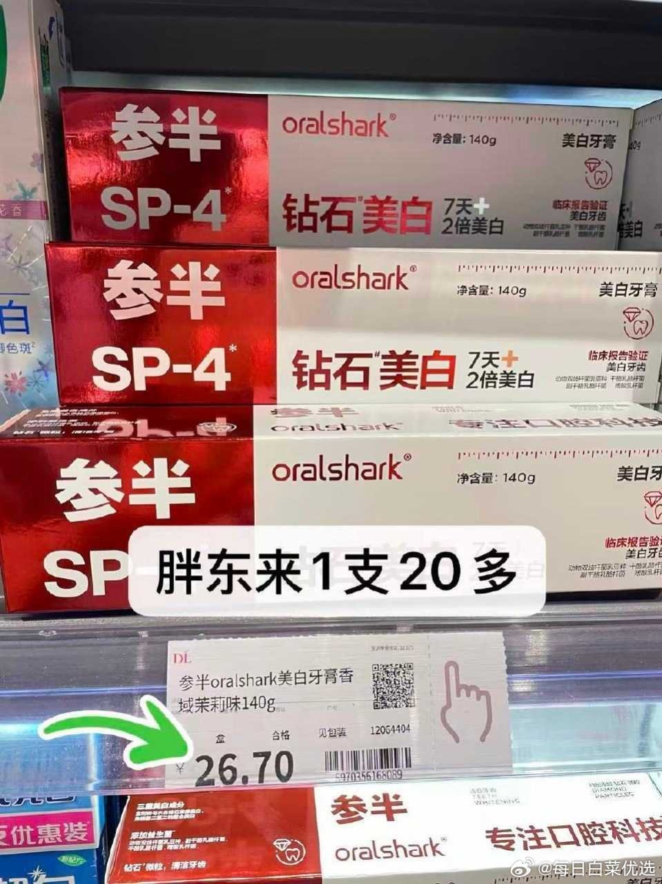 参半超大支 3支 29.9元 - 折送网