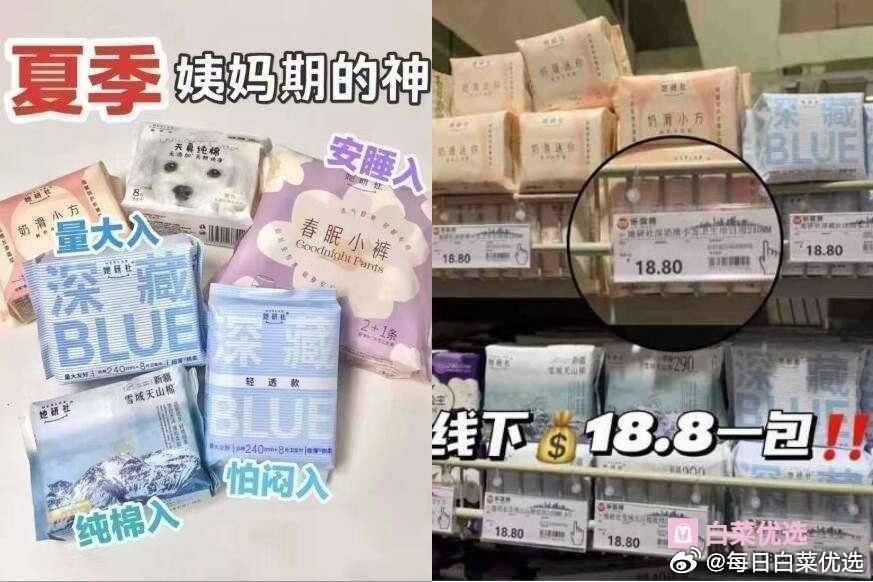 她研社卫生巾任拍6包 赠24片奶滑护垫 39.8元 - 清风线报