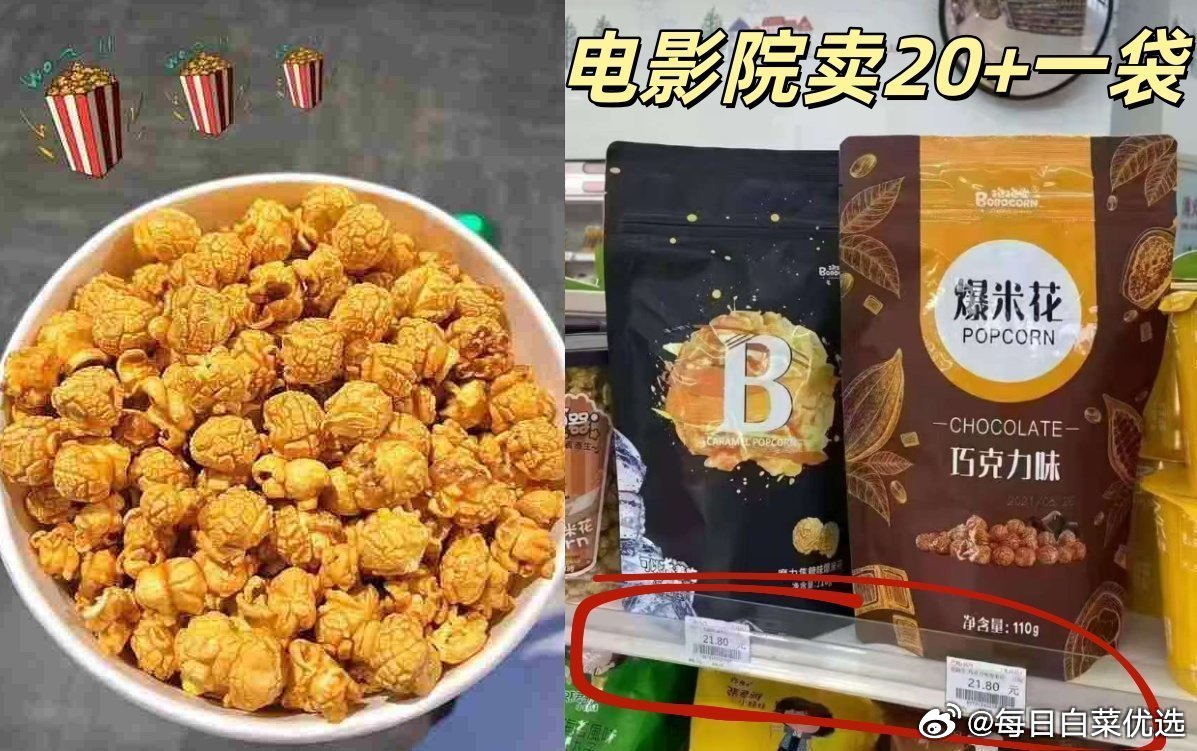 抱抱堂爆米花焦糖/巧克力味组合4包 19.9元 - 86线报