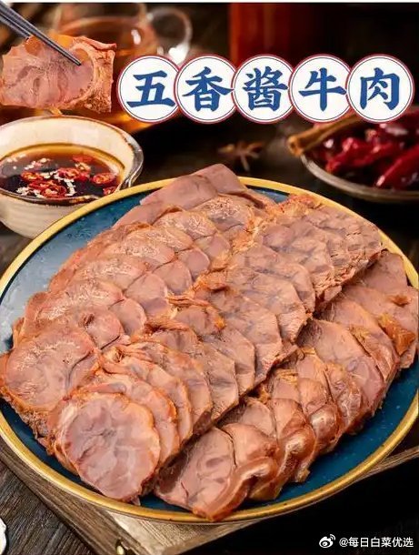 春花邱食酱牛肉300g*3袋 49.5元 - 86线报