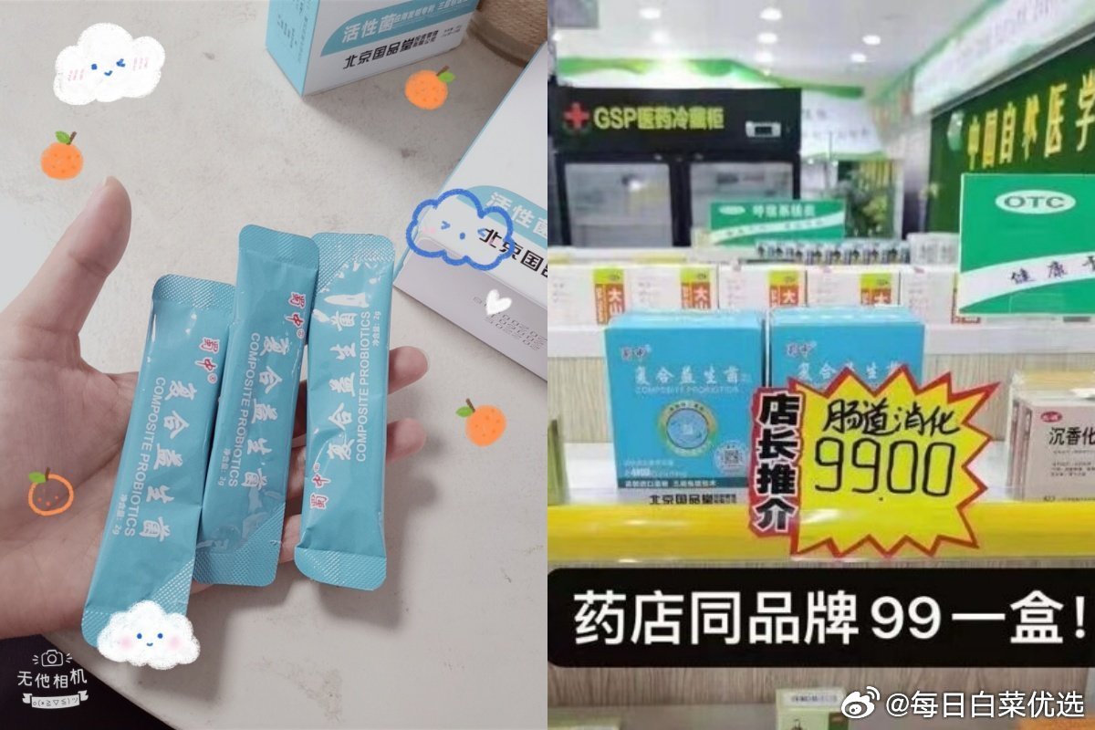 蜀中成人肠道肠胃复合益生菌益生元冻干粉剂大人男女活性菌粉 13元 - 86线报