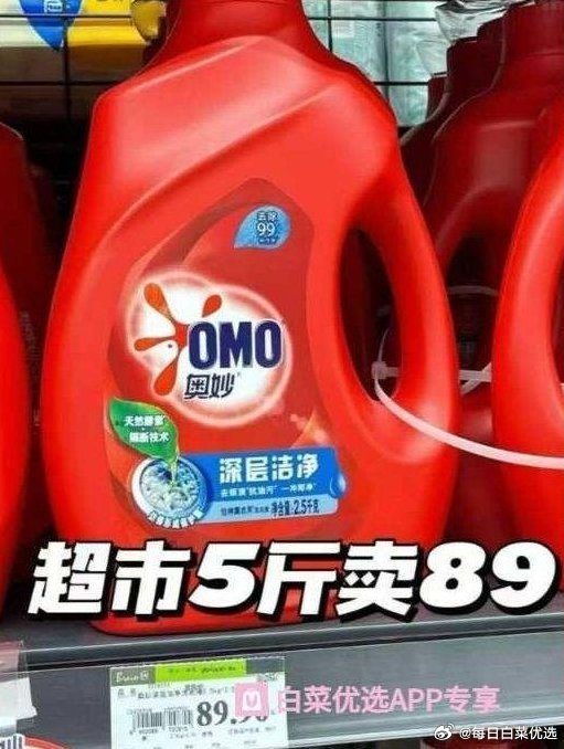 奥妙薰衣草洗衣液11.8斤 35.5元 - 86线报