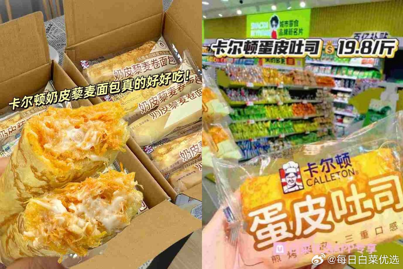 卡尔顿蛋皮面包400g 11.9元 - 86线报