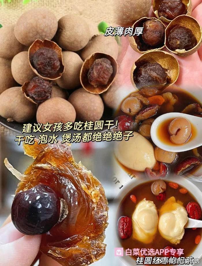 金唐桂圆干500g*3袋 29.9元 - 86线报