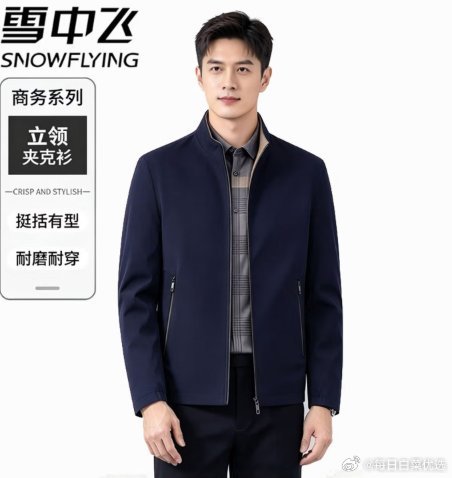 雪中飞男士夹克外套 39.9元 - 86线报