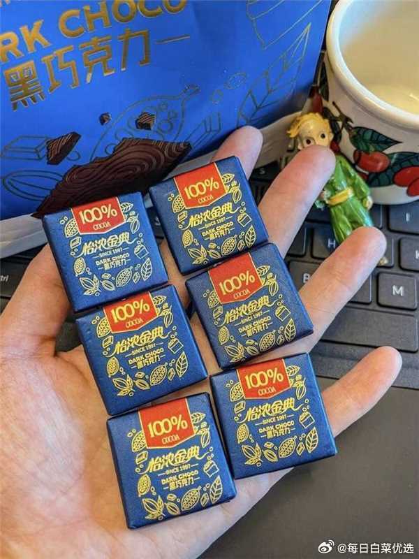 怡浓金典黑巧克力400g 39元 - 86线报