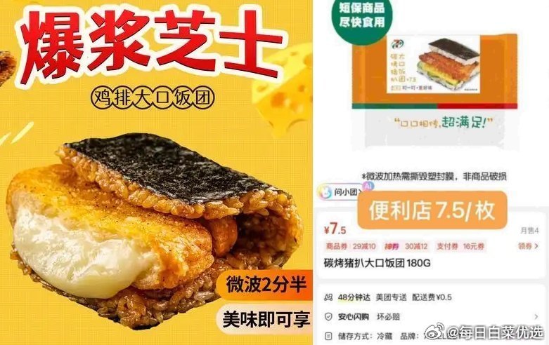 米达屋海苔饭团10枚组合 41.9元 - 86线报