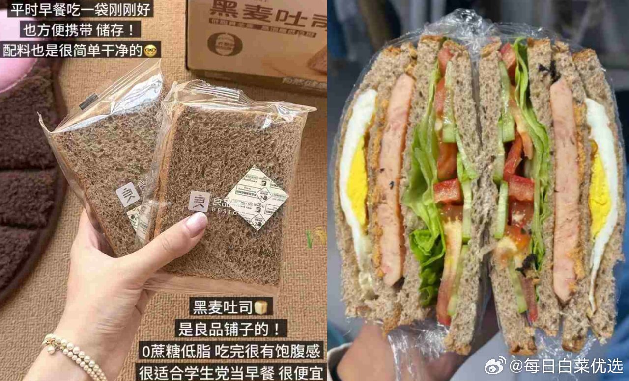 良品铺子黑麦全麦面包2斤装 15.9元 - 线报酷 良品铺子黑麦全麦面包2斤装 15.9元 - 线报酷