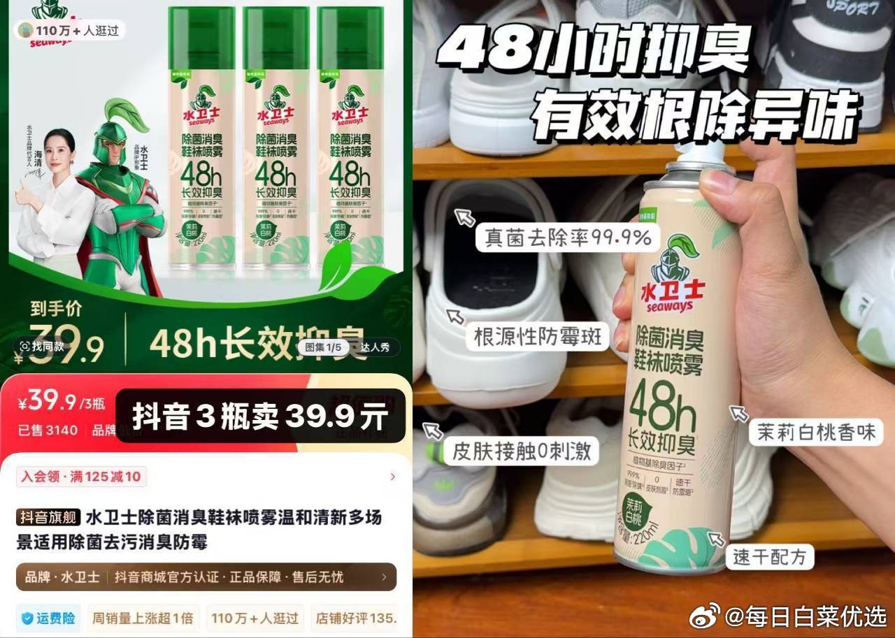 水卫士鞋袜除臭喷雾220ml*3瓶 19.8元 - 线报酷