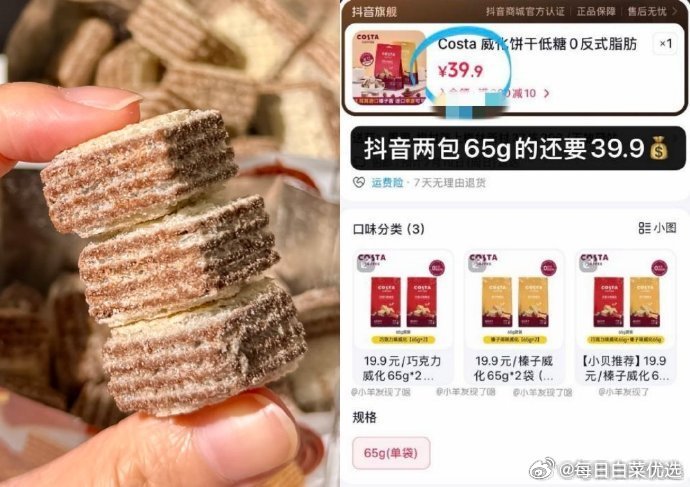 爱尔兰COSTA威化饼干榛子巧克力4层夹心拍④件 29.6元 - 线报酷
