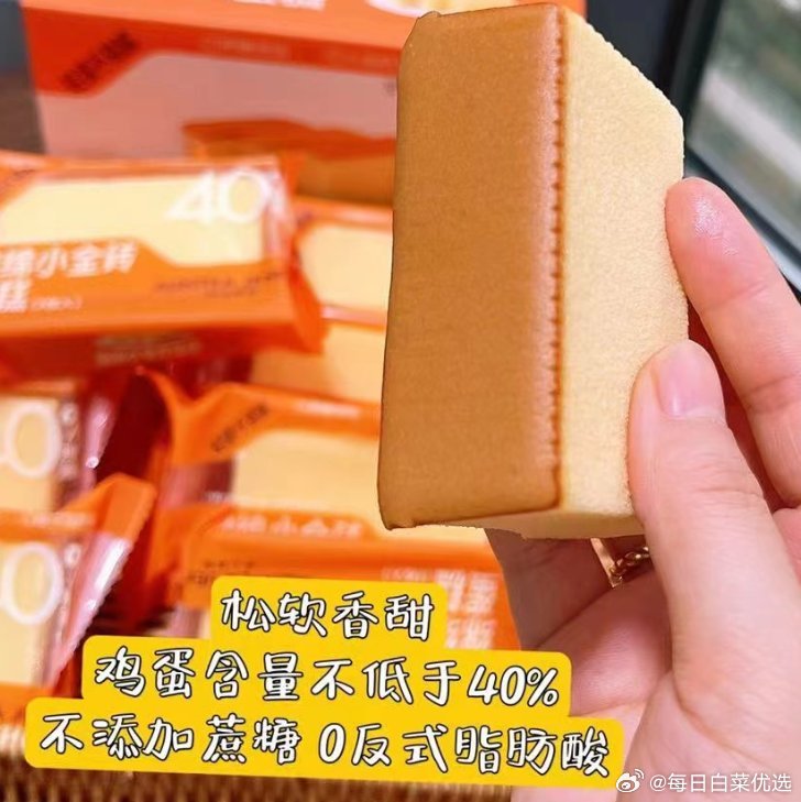 沪上阿姨金砖蛋糕32g*10个 11.9元 - 86线报