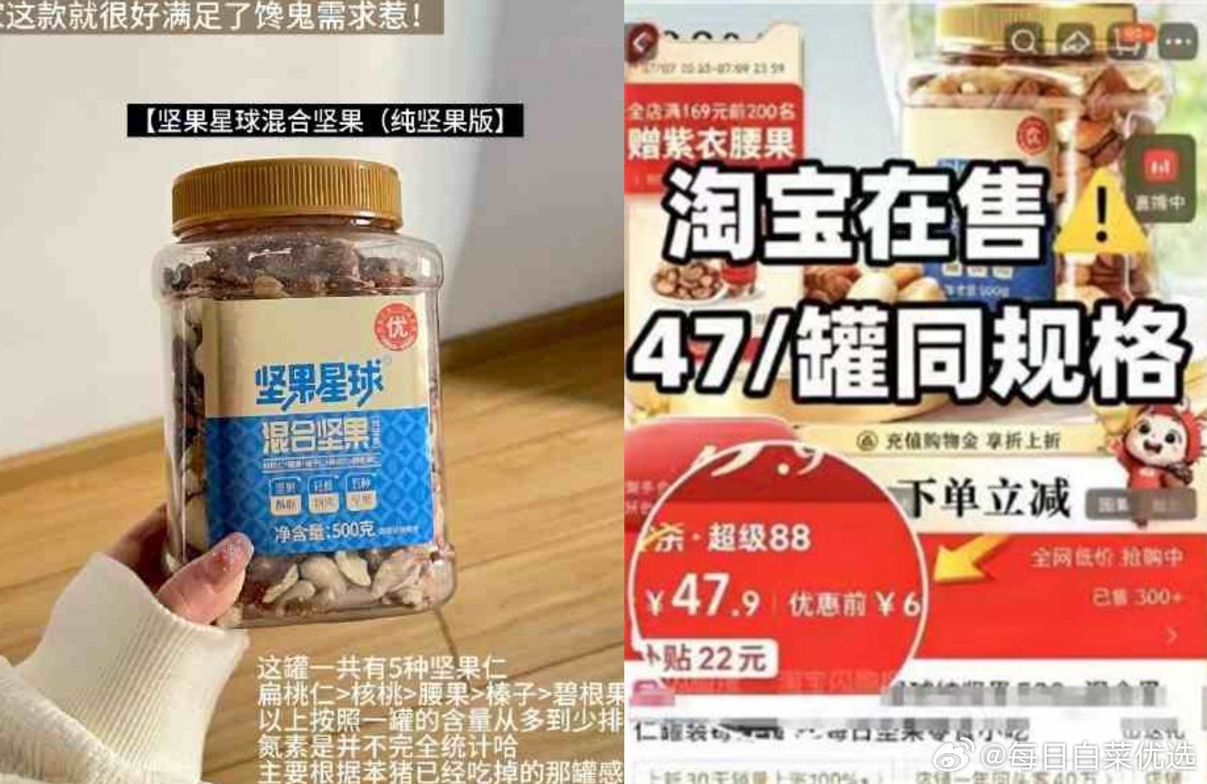 沃隆纯坚果450g*2罐 买一送一 69.8元 - 86线报