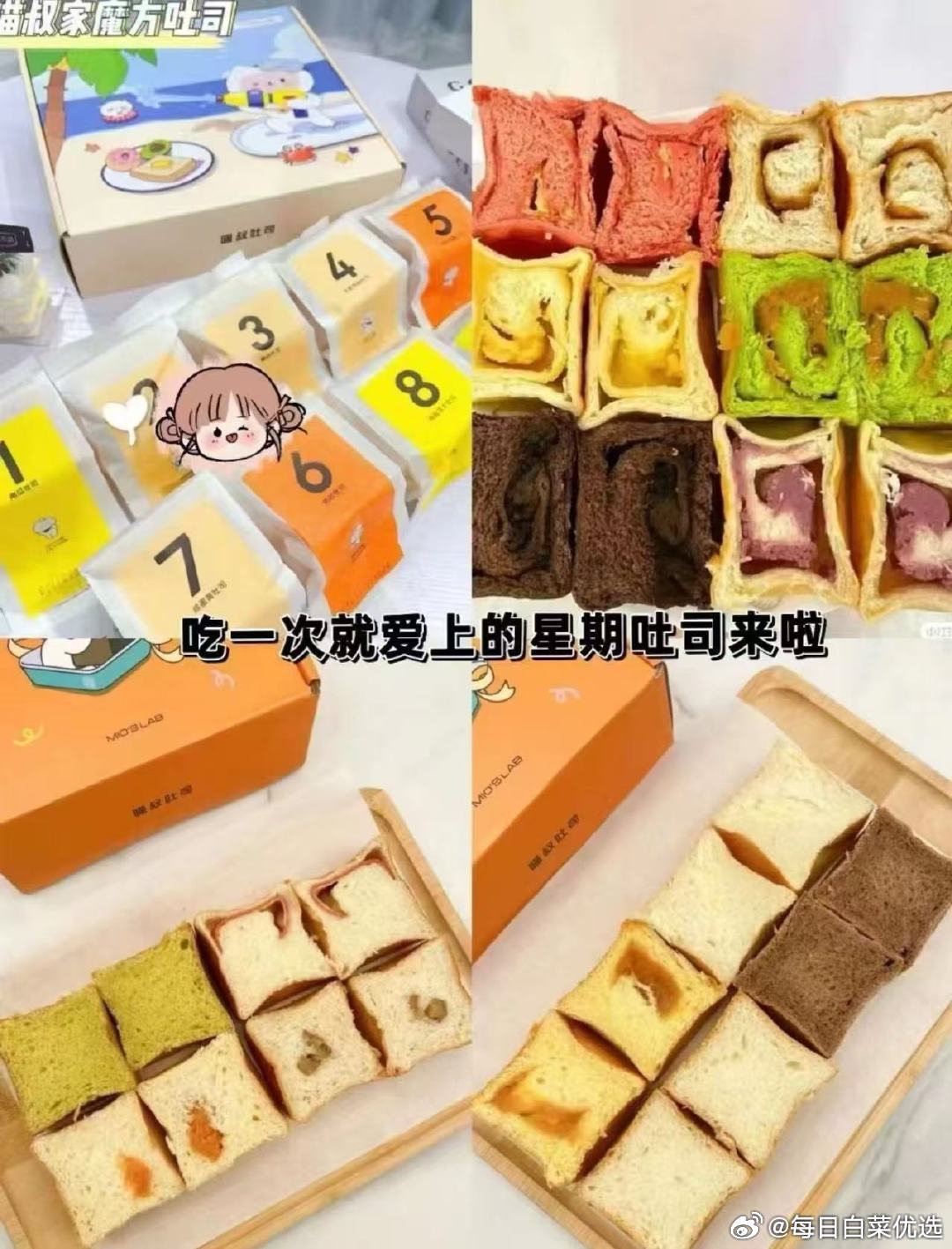 喵叔的实验室魔方吐司手撕面包早餐食品自由组合11件 19.9元 - 86线报