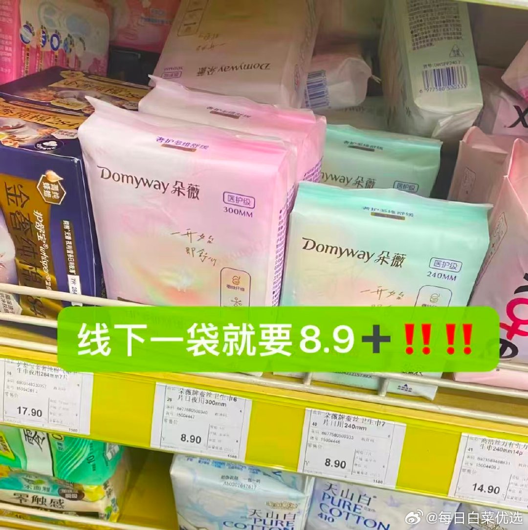 朵薇黄子韬卫生巾日夜用姨妈巾安睡裤干爽加厚防漏官方拍8件 赠日用4包 湿厕纸1包 39元 - 86线报