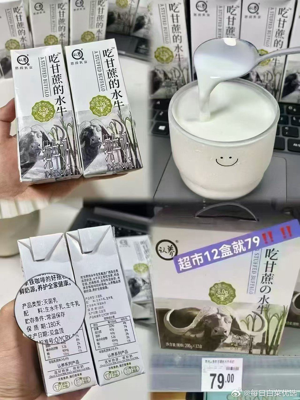 认养吃甘蔗水牛奶200ml*30盒 89.8元 - 线报酷